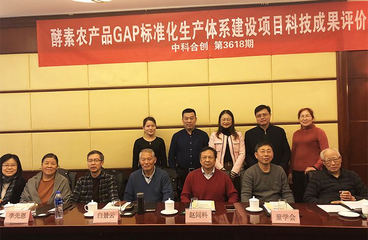 酵素农产品GAP标准化生产体系建设 anli.jpg